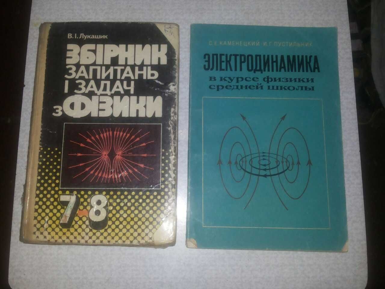 Учебники и пособия для школьников