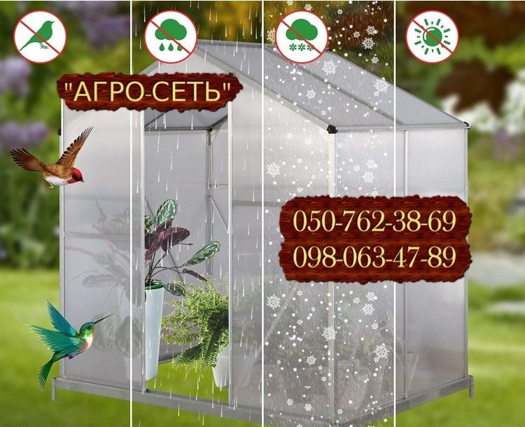 Армована плівка для теплиць. Під розміри теплиці. ширина до 50 метрів