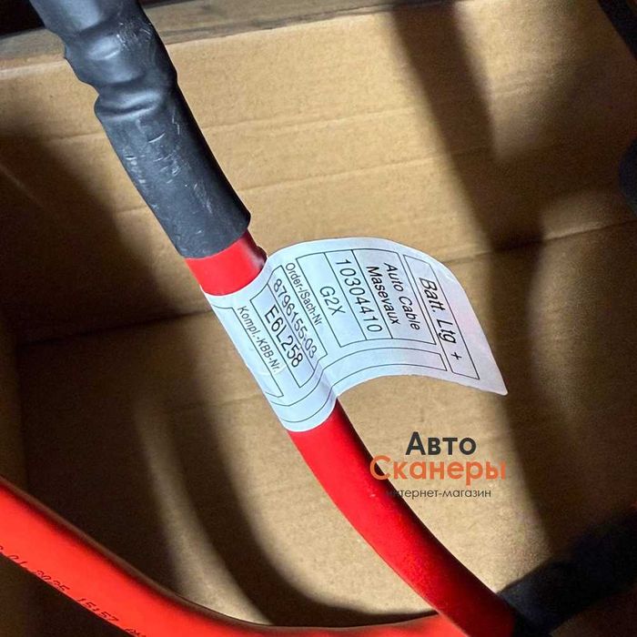 Пиропатрон клеммы (плюс) АКБ BMW 3/4 G20 G80 G82 G22 G26 2018+