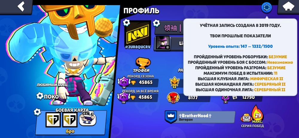 Продам акаунт бравл старс