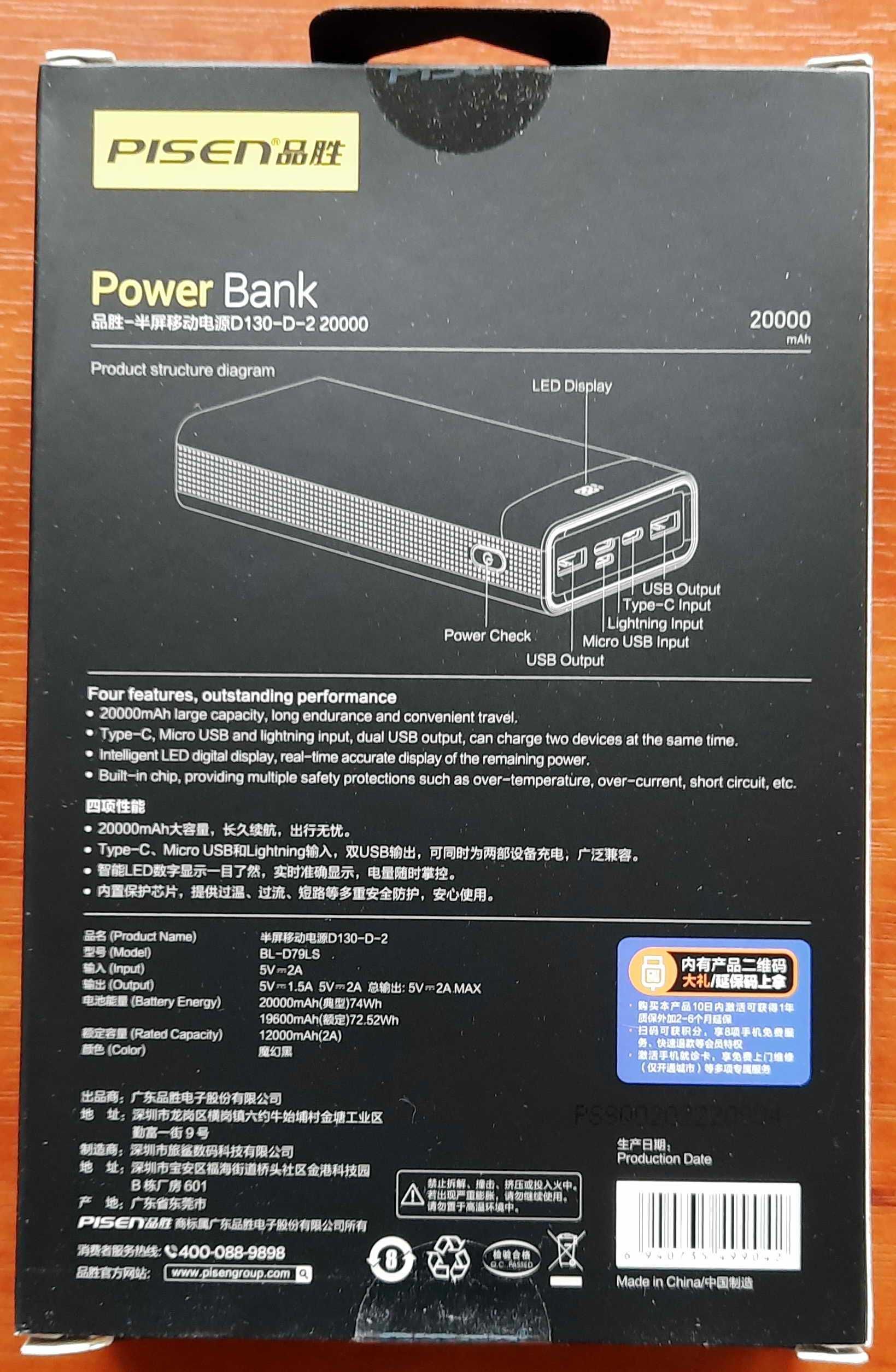 Power bank PISEN 20000 mAh с LED дисплеем внешний аккумулятор