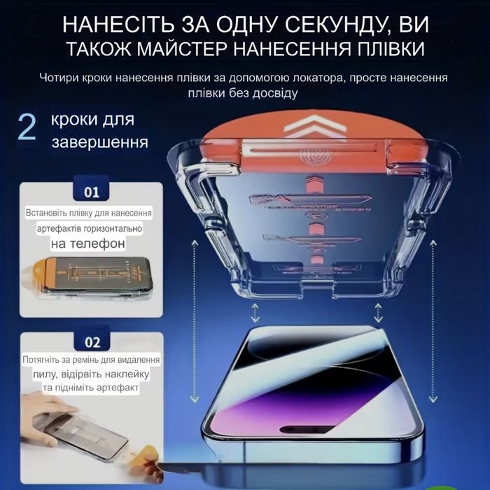 Захисне скло защитное стекло айфон 16про iphone 16pro