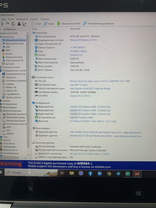 Ультрабук Dell XPS 12