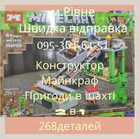 Конструктор mg1012 Minecraft Пригоди в шахті 268 деталей 2 в 1