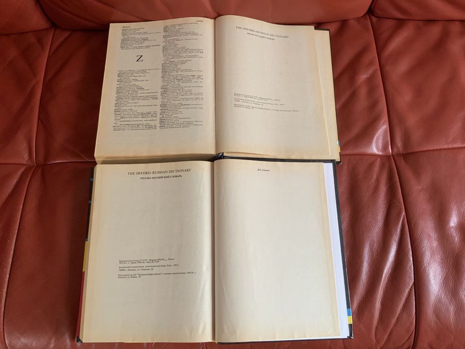 The Oxford Russian Dictionary. 2 тома:English-Russian, Russian-English