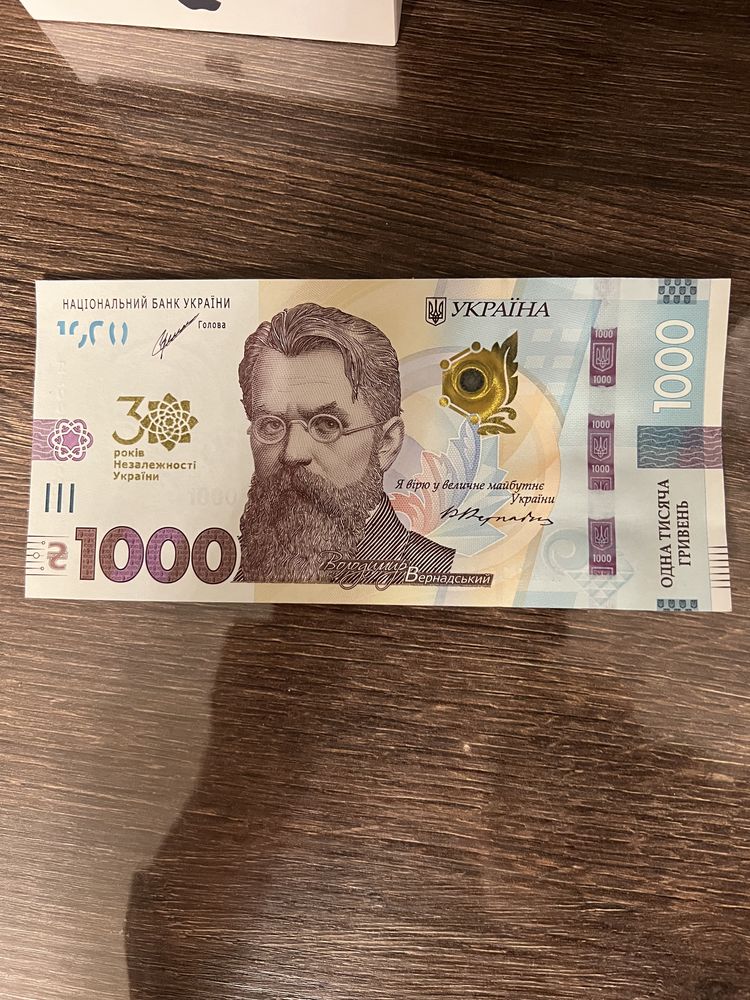 Банкнота 1000