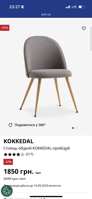 Стілець обідній стільці 4 шт Jysk kokkedal сірий/дуб