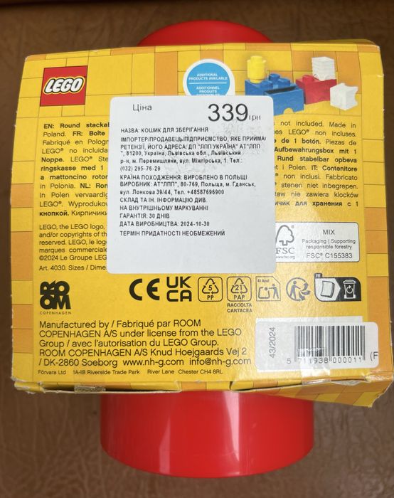 Кошик для зберігання Лего Lego