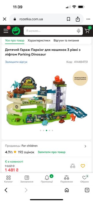 Дитячий Гараж Паркінг для машинок 3 рівні з ліфтом Parking Dinosaur