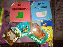 Детскте книжки, картотеки, раскладные. Це крокодил, синичка, що з чого