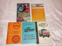 Книга обслуживание диагностика топлива пособие справочник автомобиля