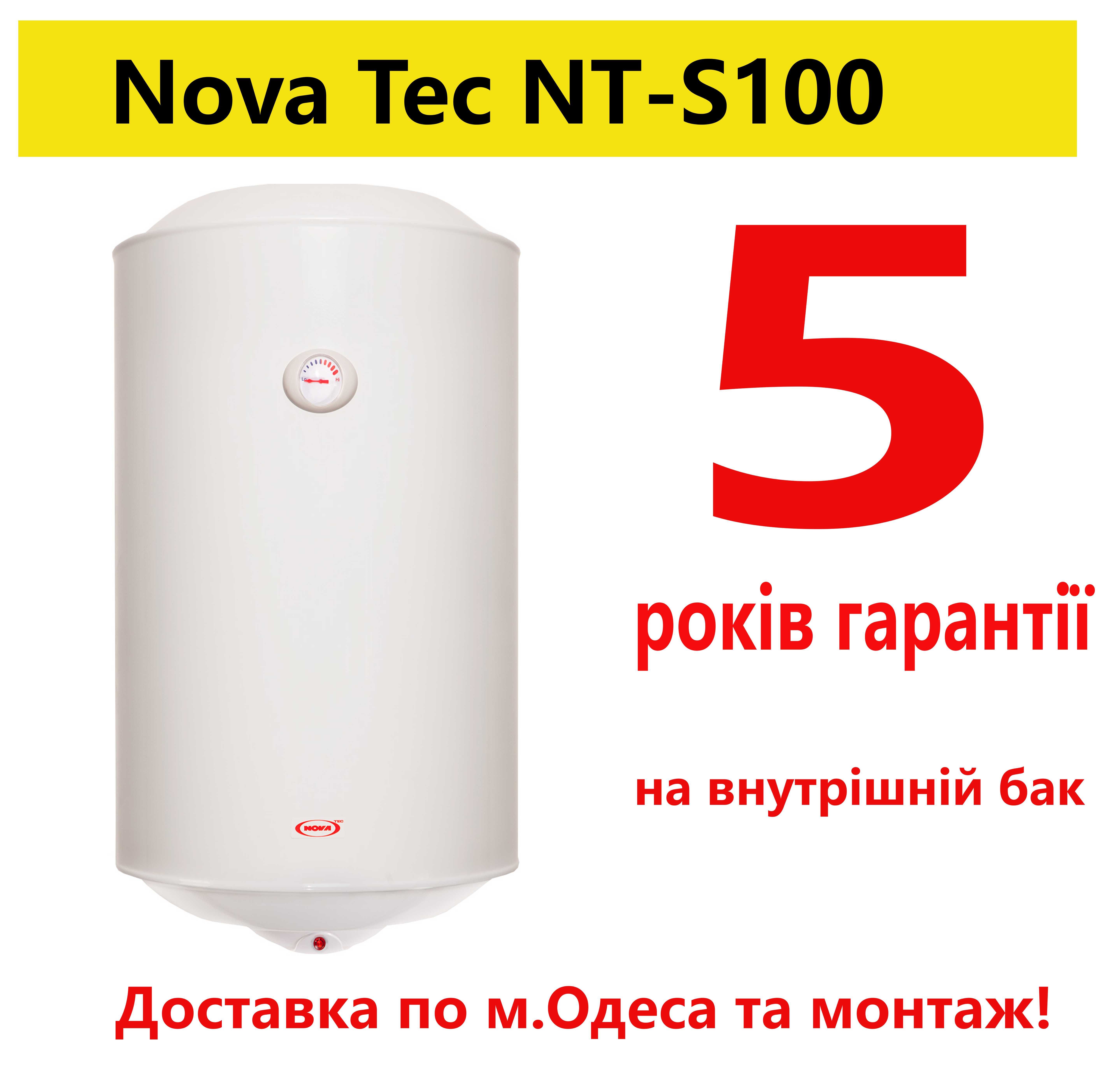Водонагрівач/Бойлер Nova Tec,WHP,Termopan,Chaika, ЦІНИ ВІД ВИРОБНИКА!