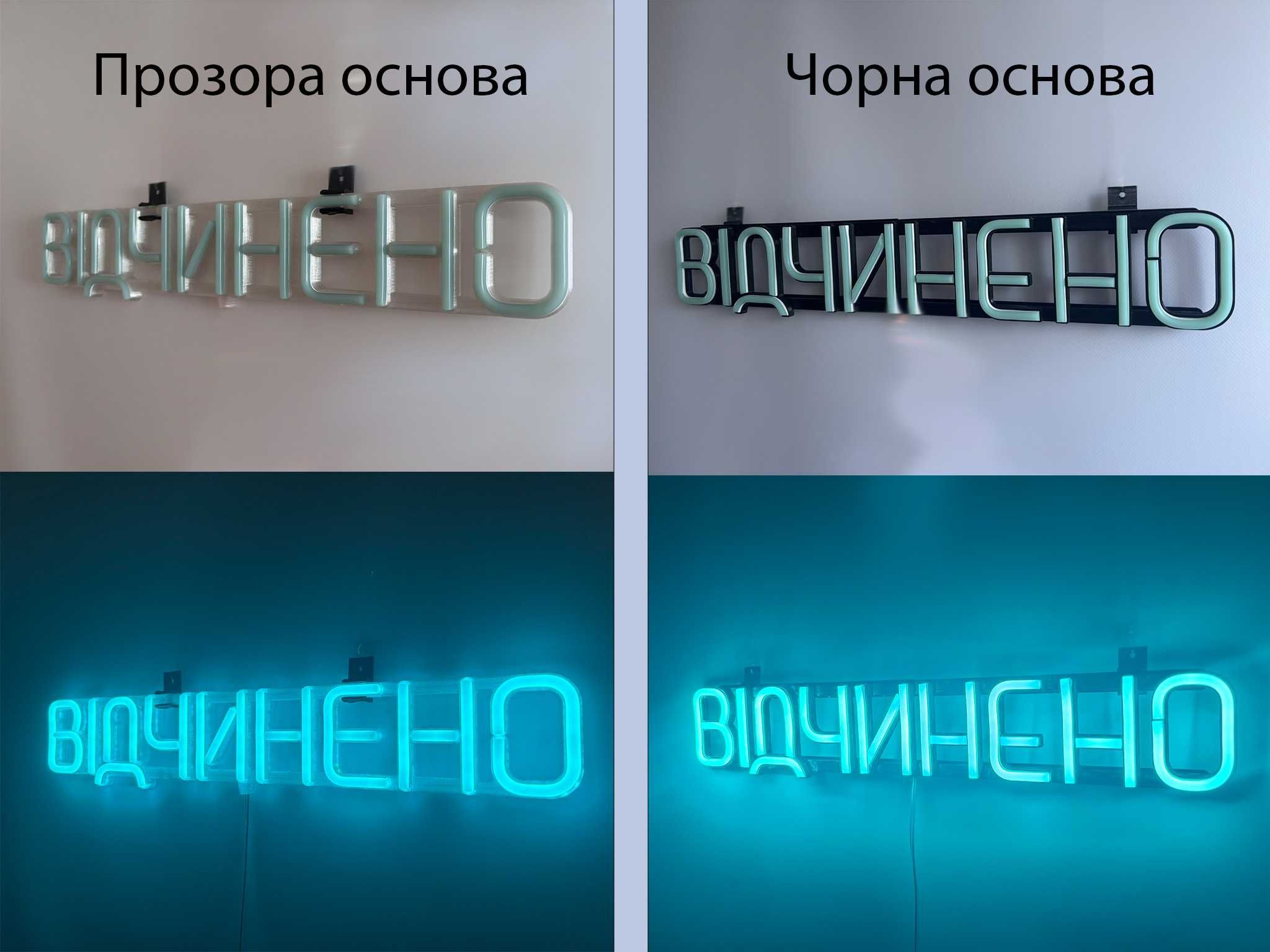 Неонова вивіска "Open" багатокольорова, 483*116 мм, світлодіодна