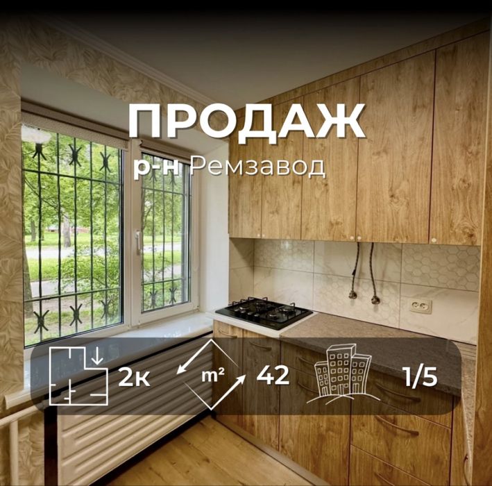 Двокімнтана квартира 42 м2 на Проспекті Миру, 207А VS