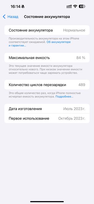 iPhone 15 Pro Max 512gb