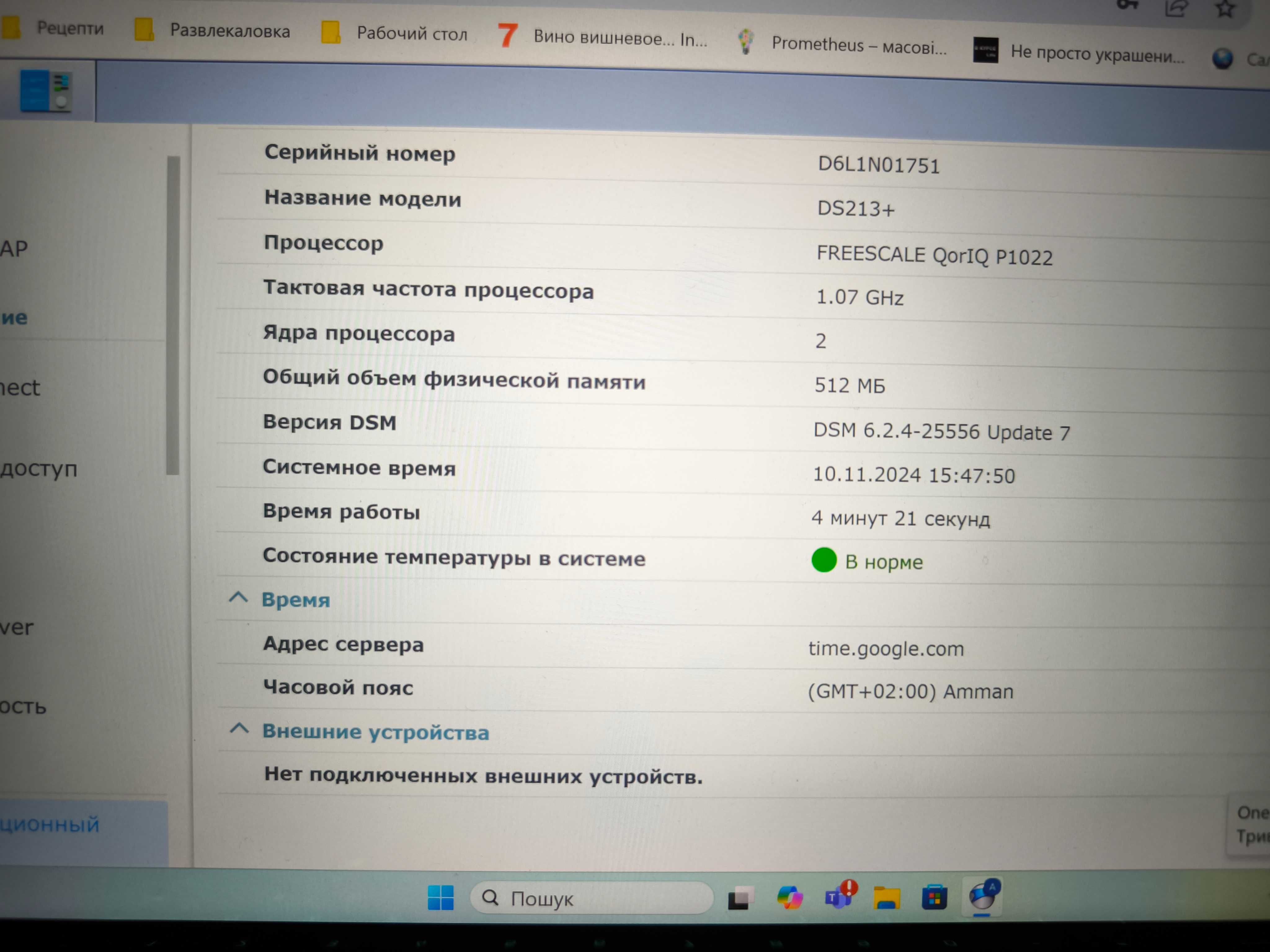 Сетевое хранилище Synology DS213+ + 2x HDD - 8TB і 4ТВ
