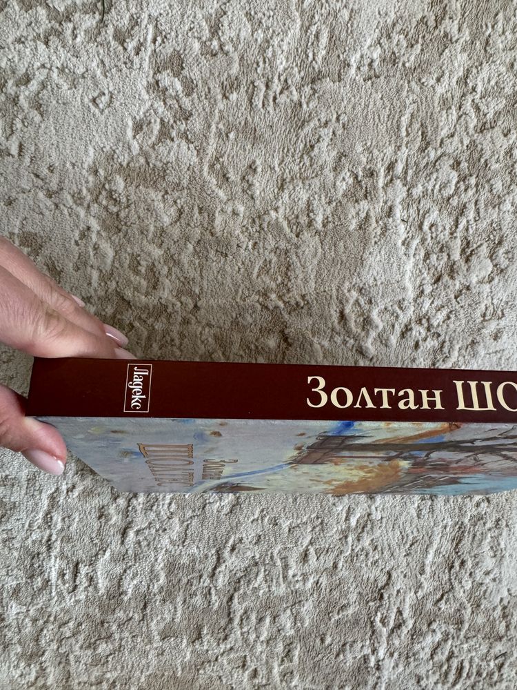 Книга альбом каталог Золтан Шолтес, Львів 2009 р. 240 ст.