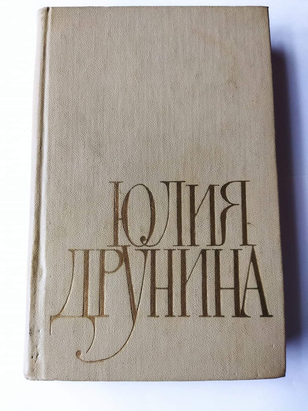 Ахматова, Цветаева, Друнина, Рождественский, Татьяничева, Долматовский