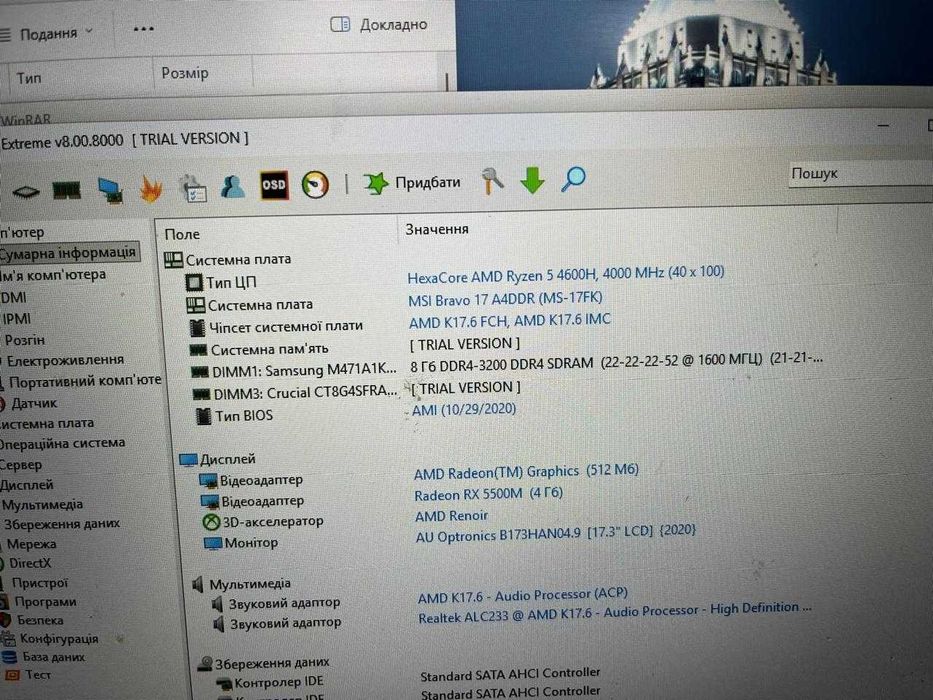 Ноутбук MSI Ryzen-4600H_Radeon-RX5500 - 4Gb_16/(SSD512 + HDD/1000)