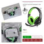 Игровые наушники Butfulake SL 300 Green