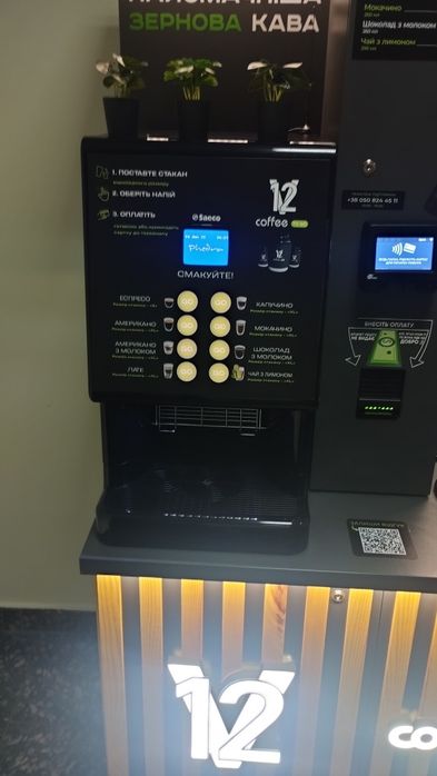 Кавомашина Saeco