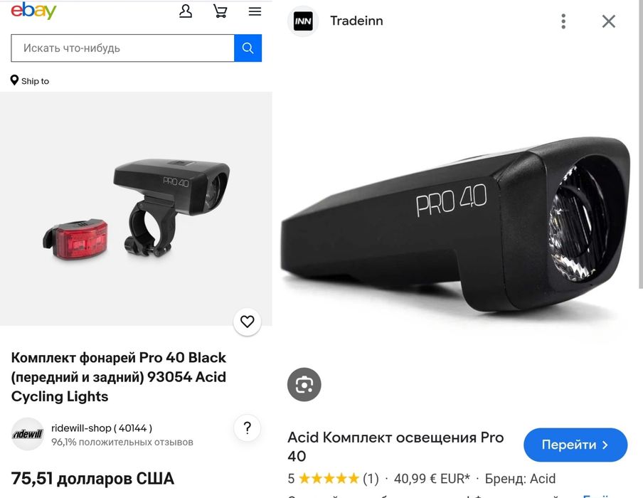 Велофара Acid Pro 40