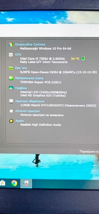 Ноутбук Toshiba X-30 сенсорний, 13Full HD. 8 DDR4. SSD 128. I5-7300.