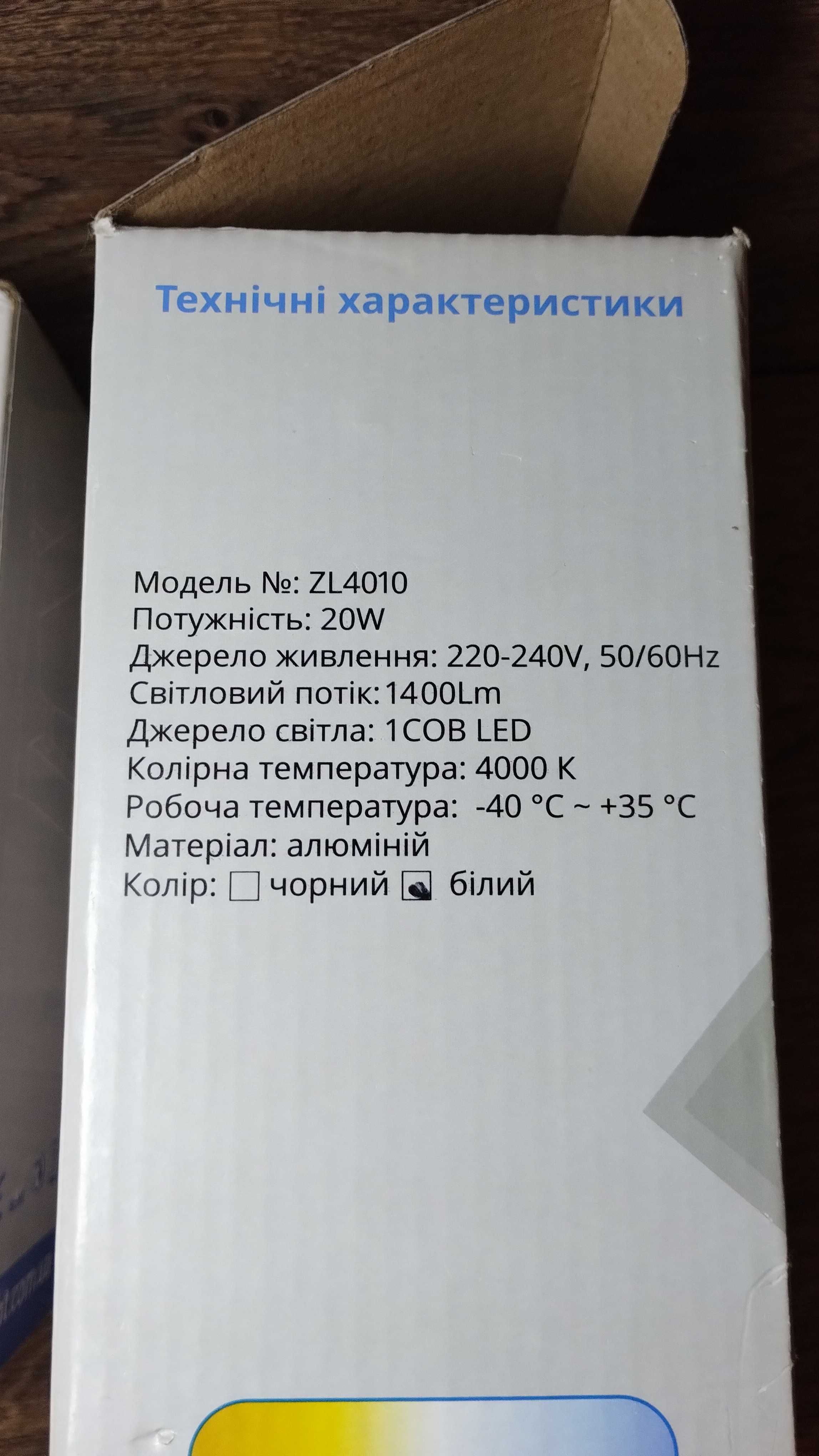 Трековые LED прожекторы светильники светодиодные Z-light 20W