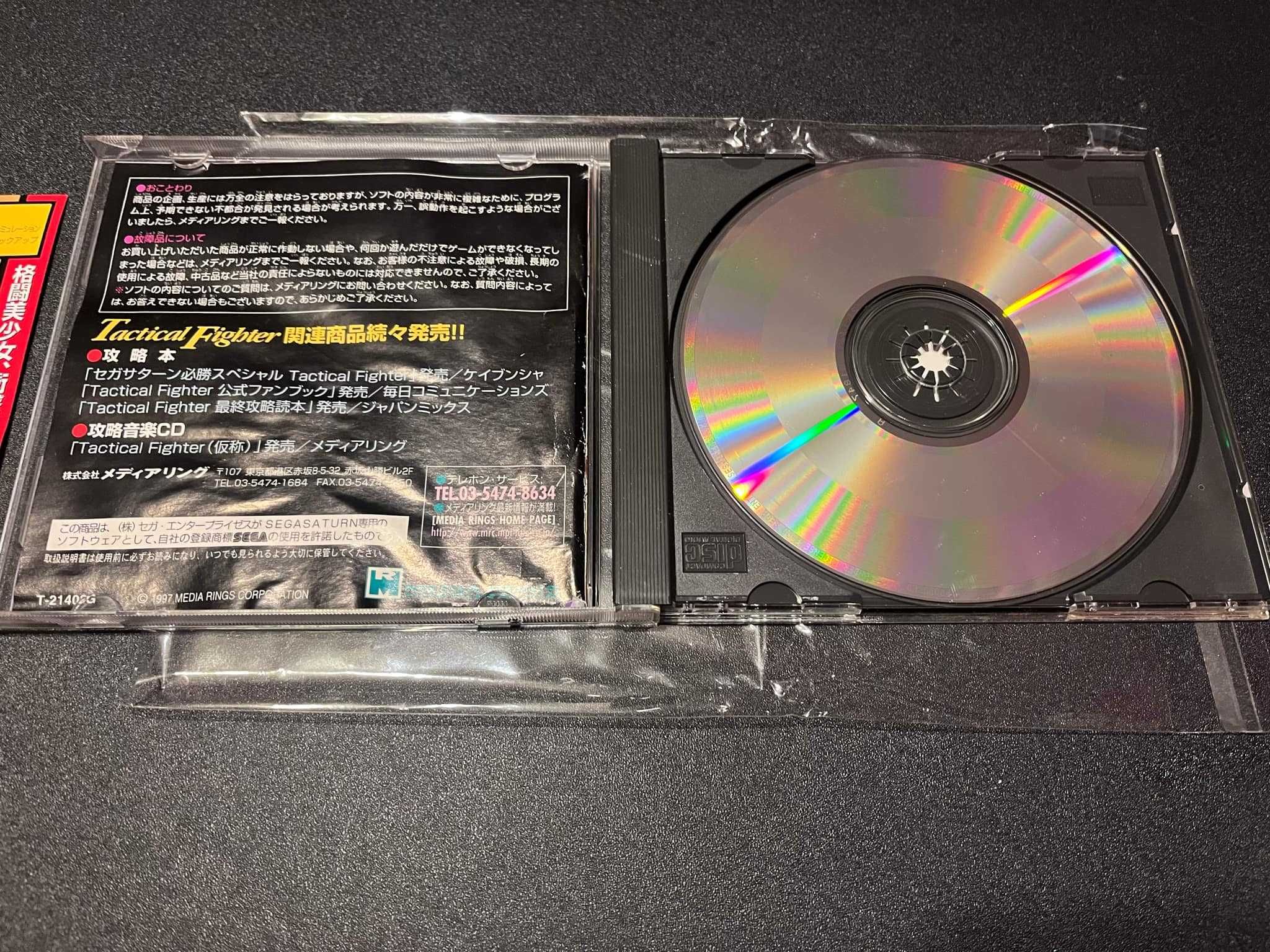 Tactical Fighter Sega Saturn NTSC-j