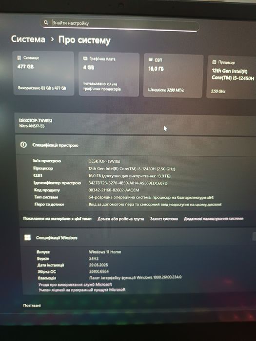 Acer Nitro An 517-55  i5-12450 RTX 3050 4 GB