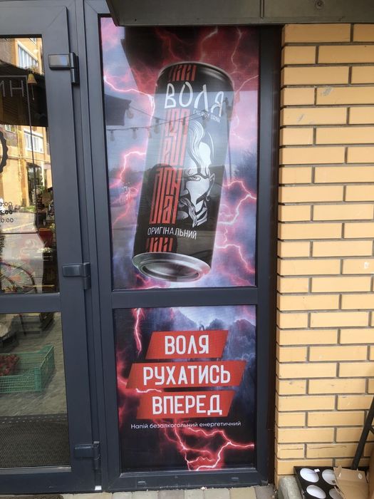 Переклейка,поклейка перфорированою плівкою вітрин, двері,,меблів .