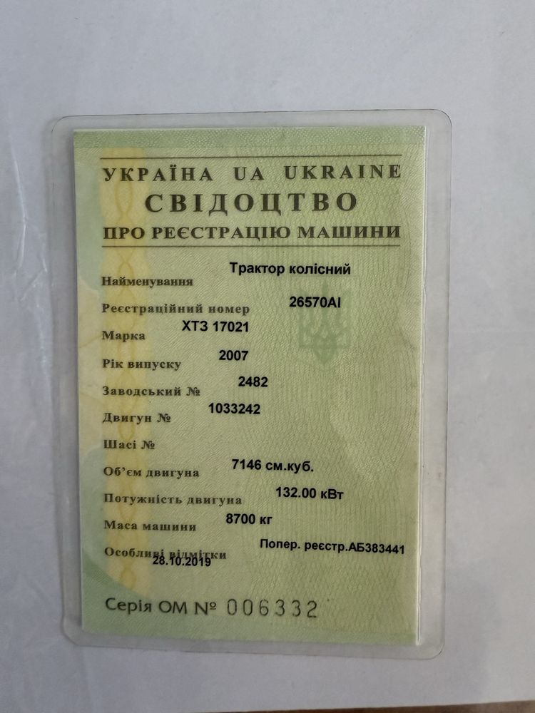 Тракторк ХТЗ 17021 (Т 150) двигун Deutz
