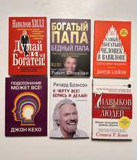 НАПОЛЕОН ХИЛЛ/Думай и богатей/Ричард Брэнсон/к черту все/Кехо/книга