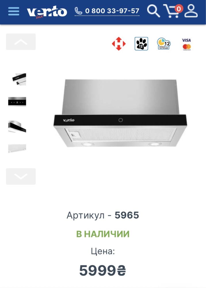 Продам вытяжку Ventolux