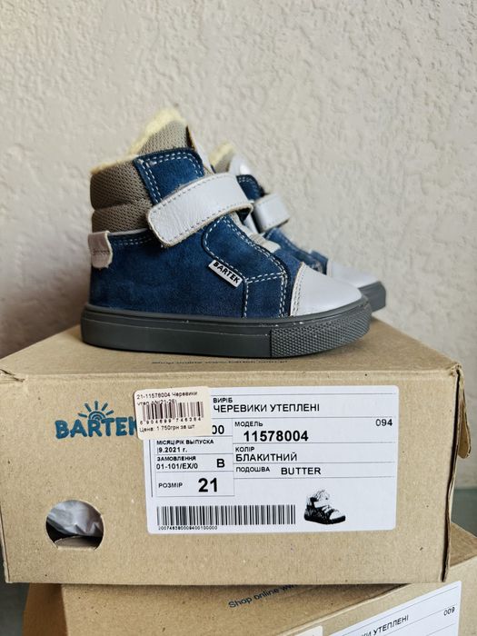 Черевики BARTEK, 21 розмір