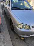 Vende se Huinday acent