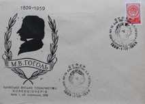 Художні конверти ссср та КПД 1959 - 1992 рр