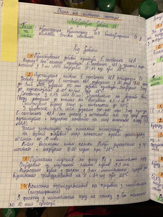 Коспекти від руки, лабораторні, література, українська мова