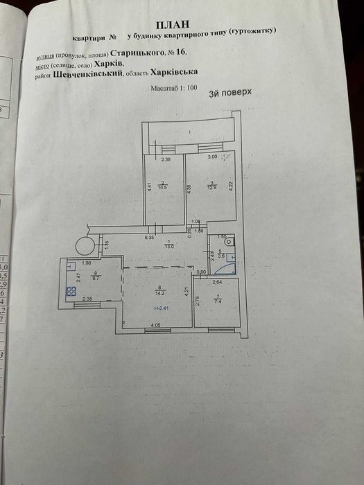 Продам 3-комн.квартиру на Павловом Поле с ремонтом