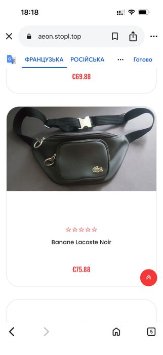 Сумка-бананка lacoste оригінал