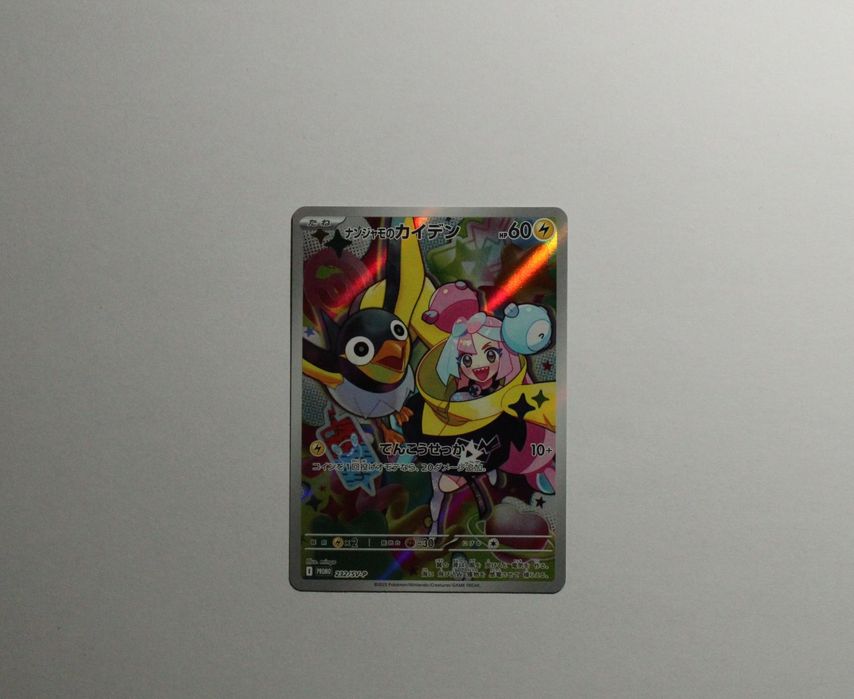 Pokemon oryginalna japońska karta promo Iono's Wattrel (SV-P 232)