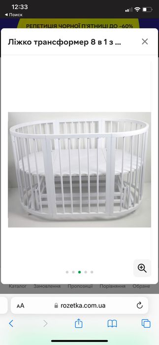 Продам ліжечко трансформер ovalbed!