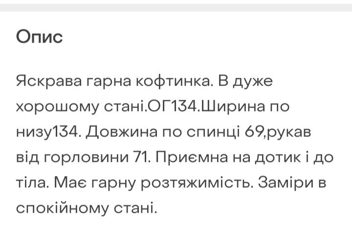 Світшот батал ,сорочки