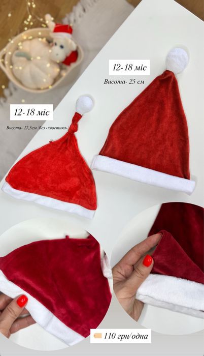 Новорічні шапочки. Шапка новий рік. Новогодняя шапочка