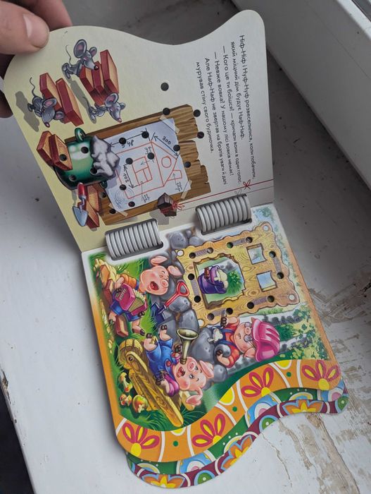 Троє поросят, видавництво Ранок