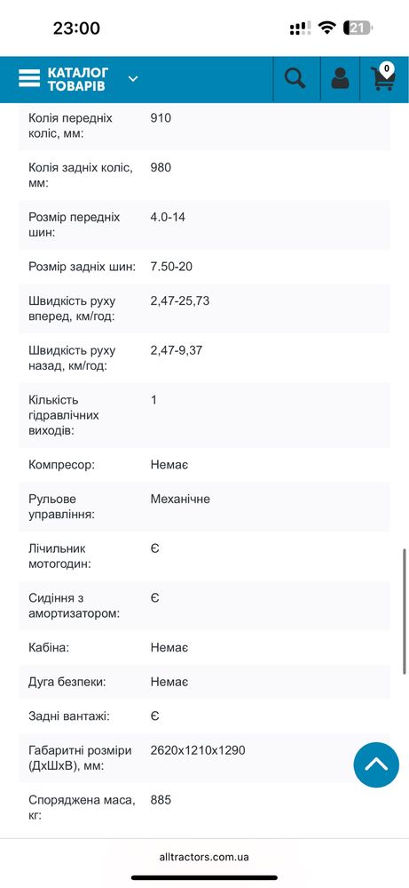 Мінітрактор Т-24 РМ з 2-х корпусним плугом і агрофрезою