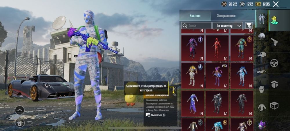 Аккаунт в пабеге