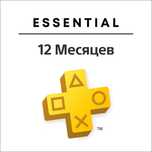 PS PLUS Essential PS4 PS5 пс плюс основной подписка пс4 пс5
