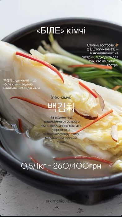Кімчі/Кімчхі за традиційним корейским рецептом/редька кактугі