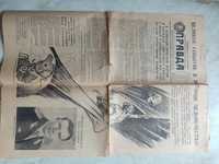 Антиквариат, газета "Правда" 13 апрела 1961 год